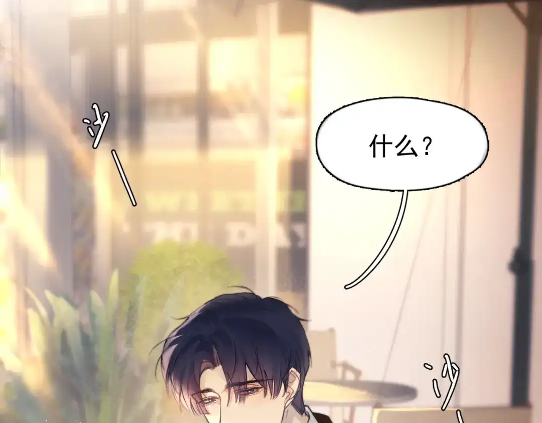 《精卫》第44话 金家人 第38页
