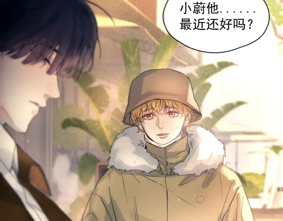 《精卫》第44话 金家人 第45页