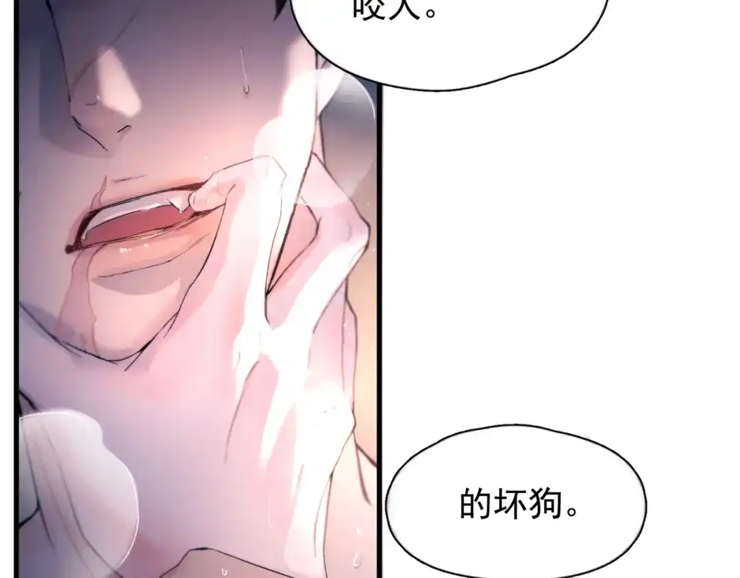 《精卫》第44话 金家人 第98页