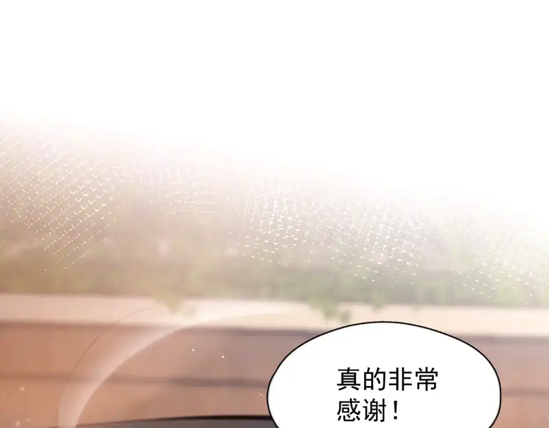 《精卫》第44话 金家人 第35页