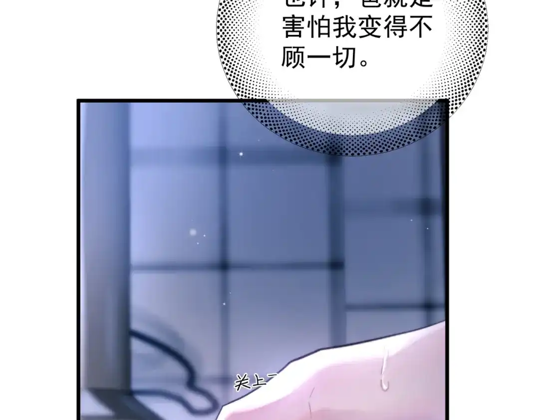 《精卫》第44话 金家人 第25页
