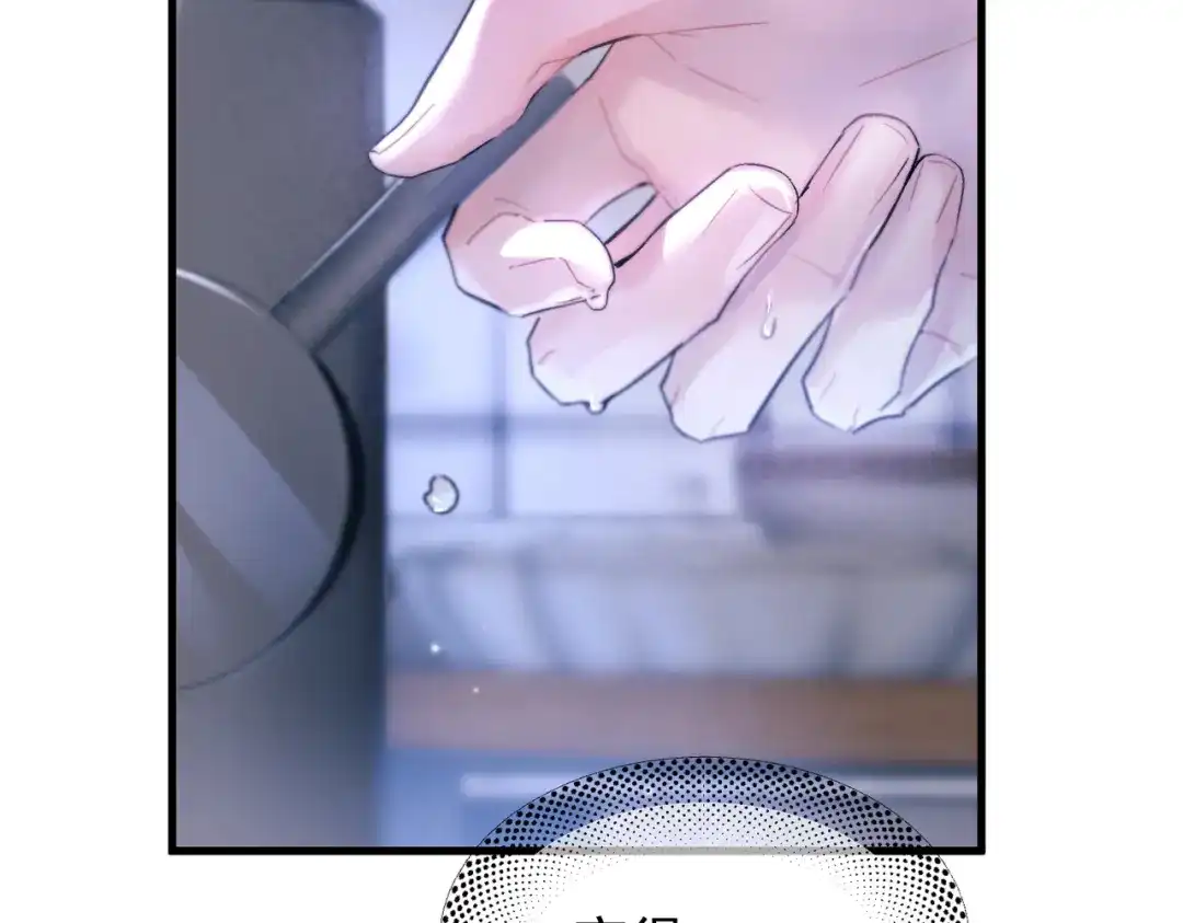 《精卫》第44话 金家人 第26页