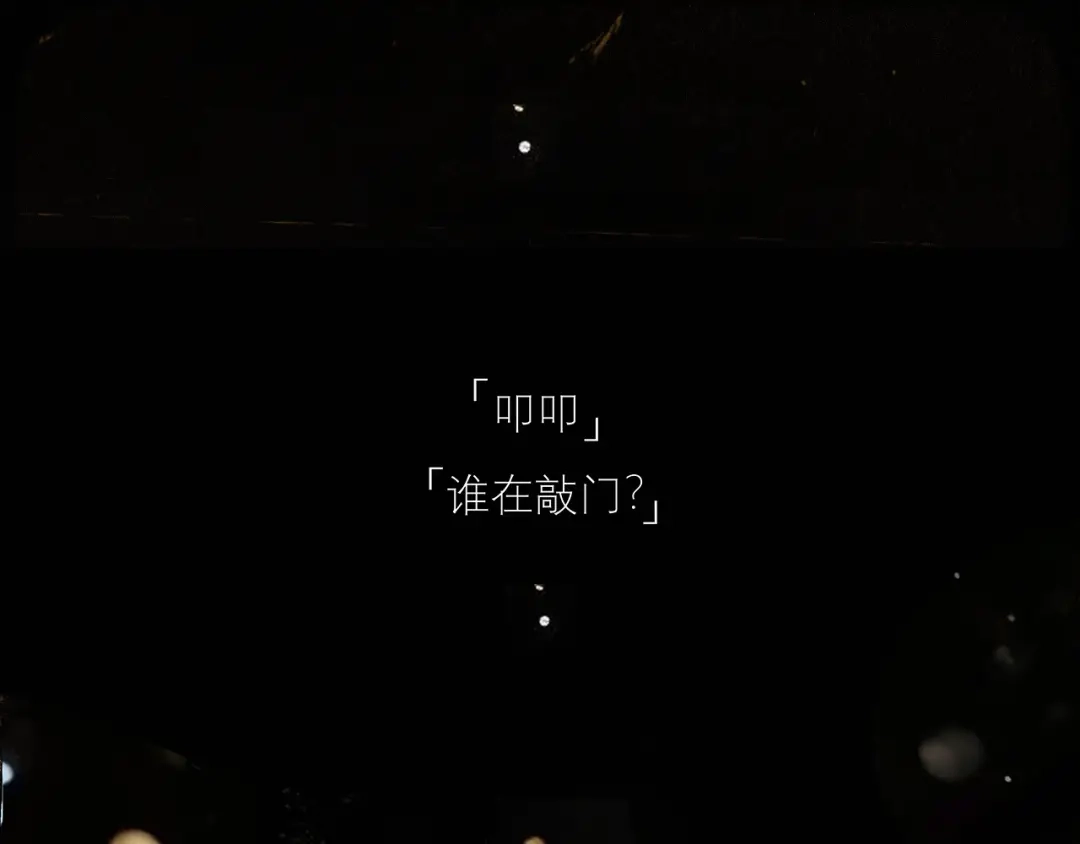 《精卫》第44话 金家人 第106页