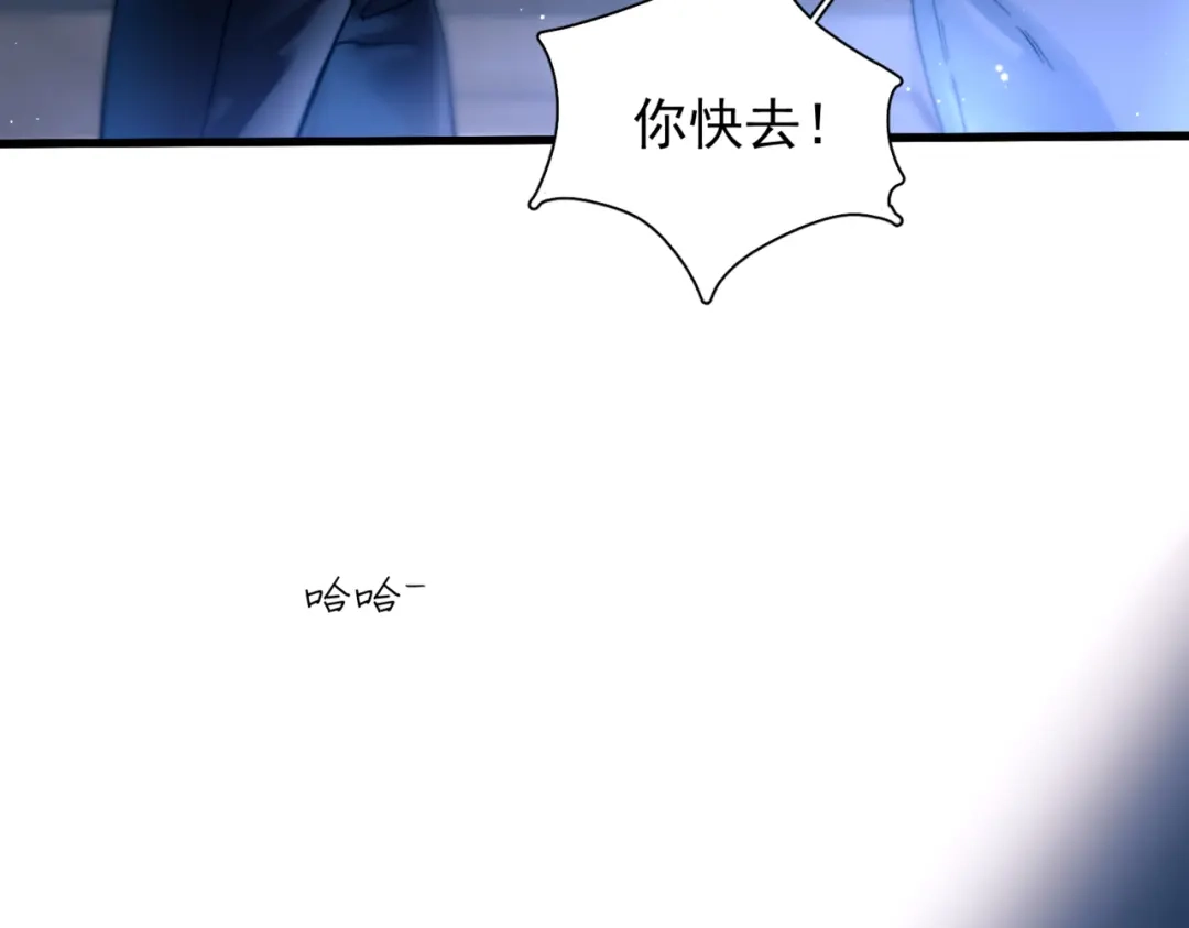 《精卫》第44话 金家人 第11页