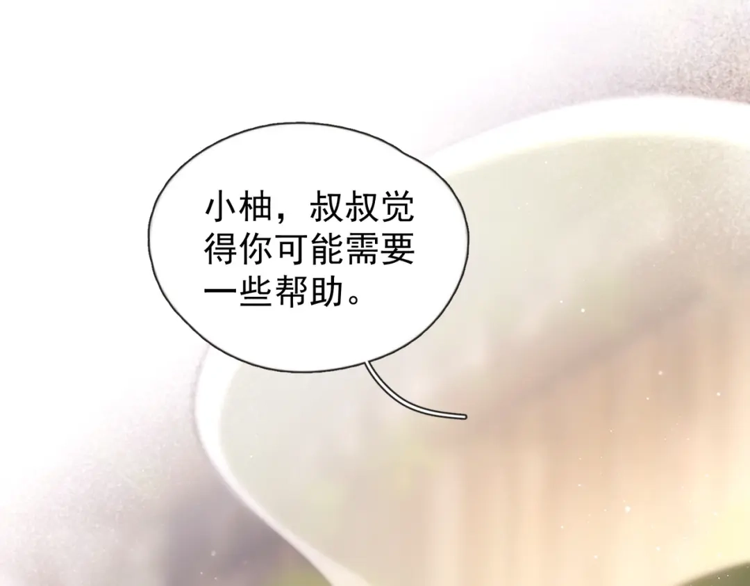 《精卫》第44话 金家人 第63页