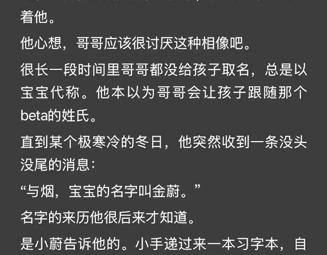 《精卫》《精卫》外传（一） 第9页