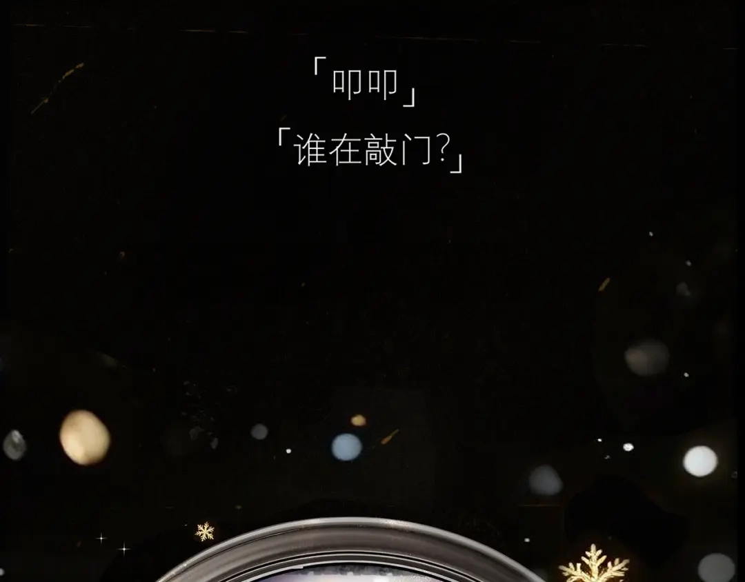 《精卫》《精卫》外传（一） 第20页