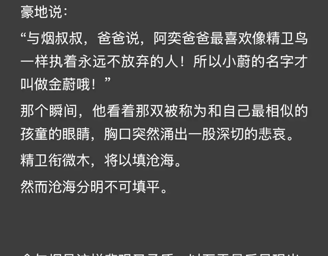 《精卫》《精卫》外传（一） 第10页