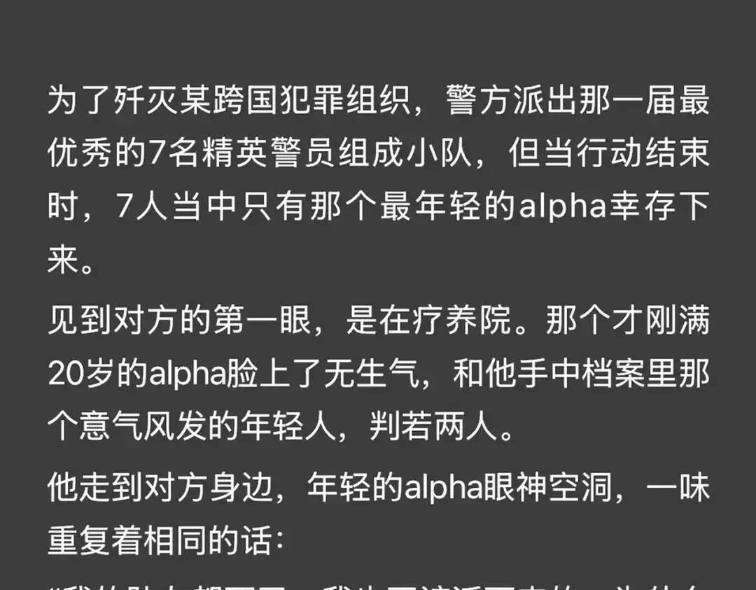 《精卫》《精卫》外传（一） 第12页