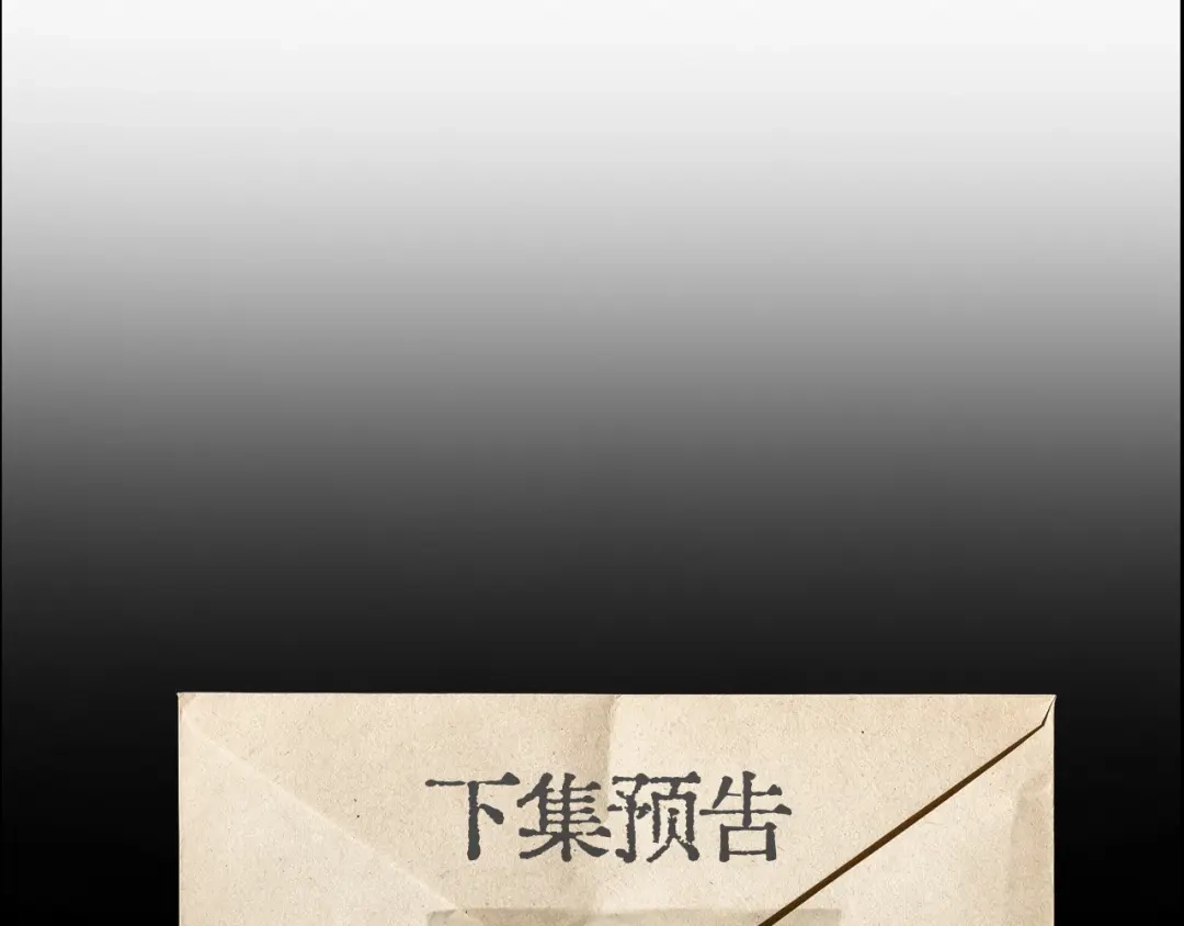 《精卫》《精卫》外传（一） 第16页