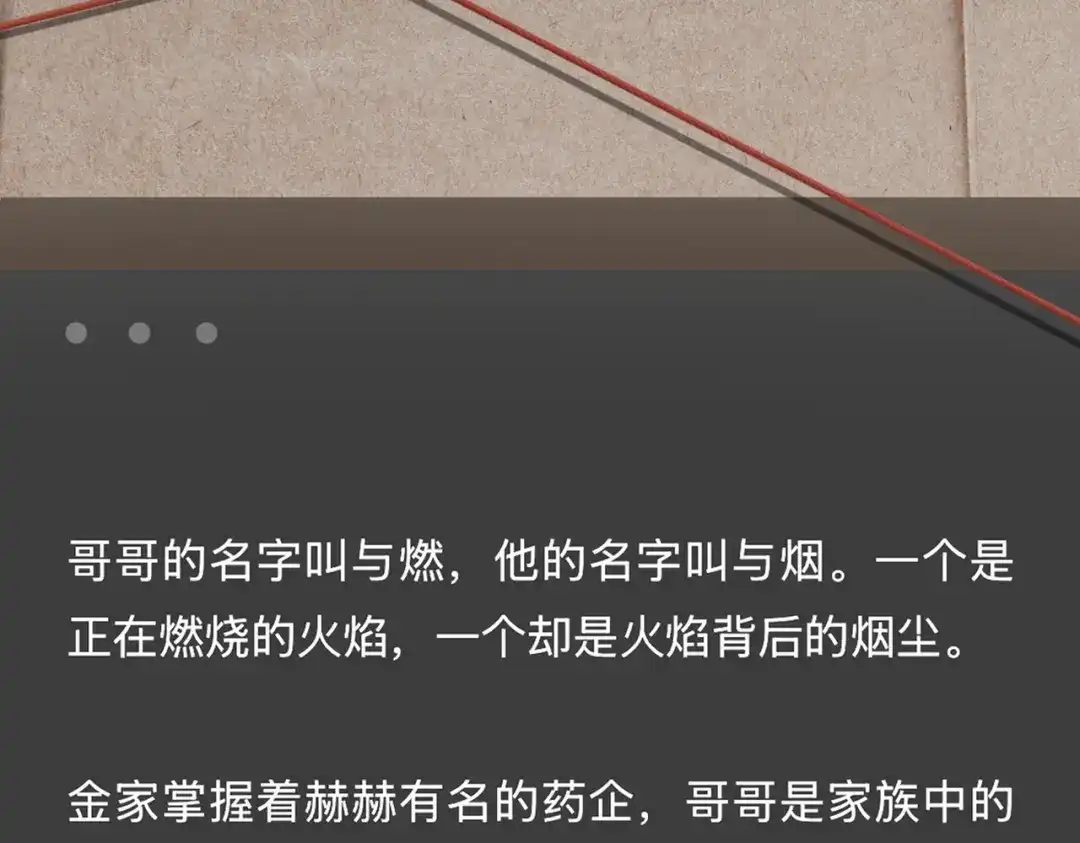 《精卫》《精卫》外传（一） 第5页