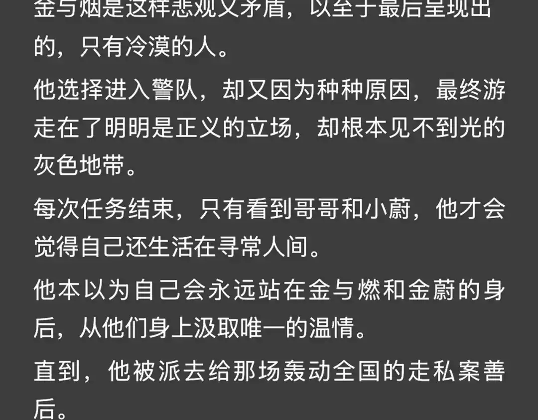 《精卫》《精卫》外传（一） 第11页