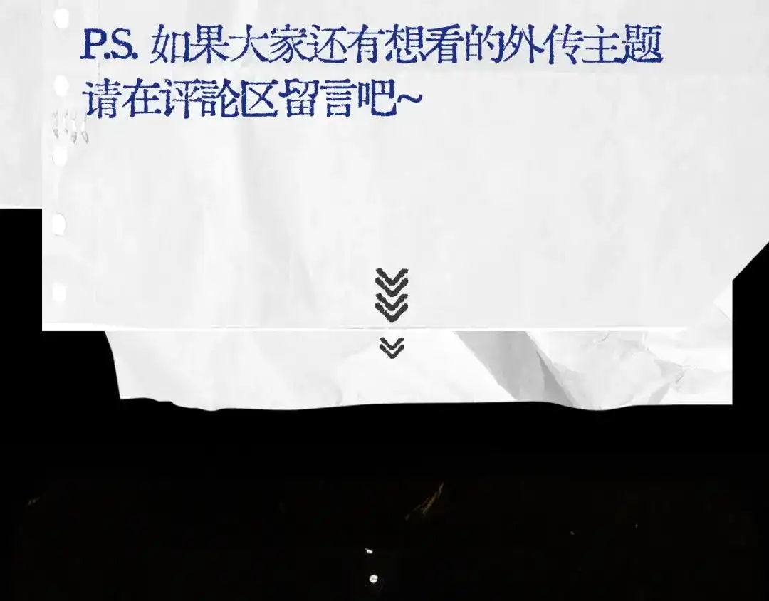 《精卫》《精卫》外传（一） 第19页