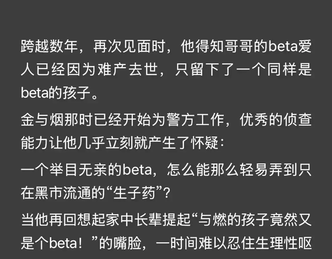 《精卫》《精卫》外传（一） 第7页