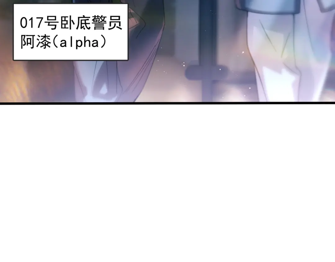 《精卫》第45话 漩涡 第20页