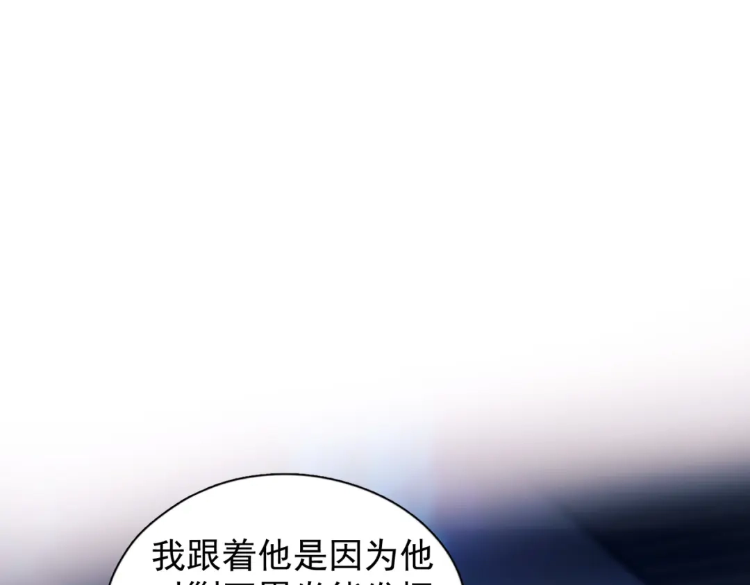 《精卫》第45话 漩涡 第41页