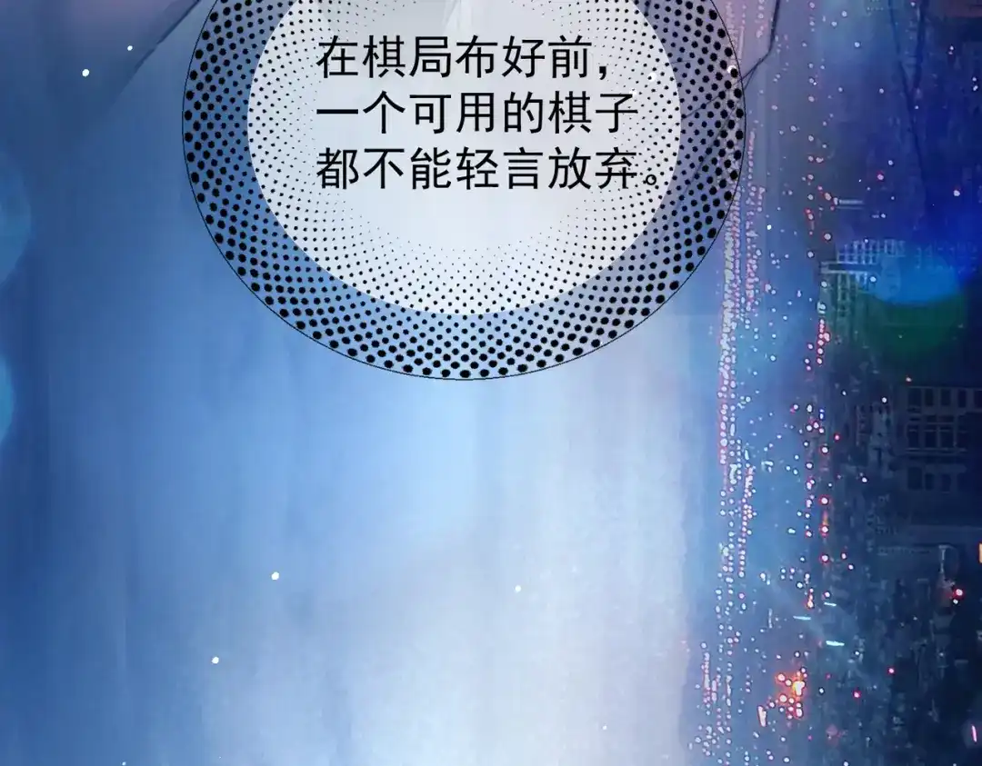 《精卫》第45话 漩涡 第64页