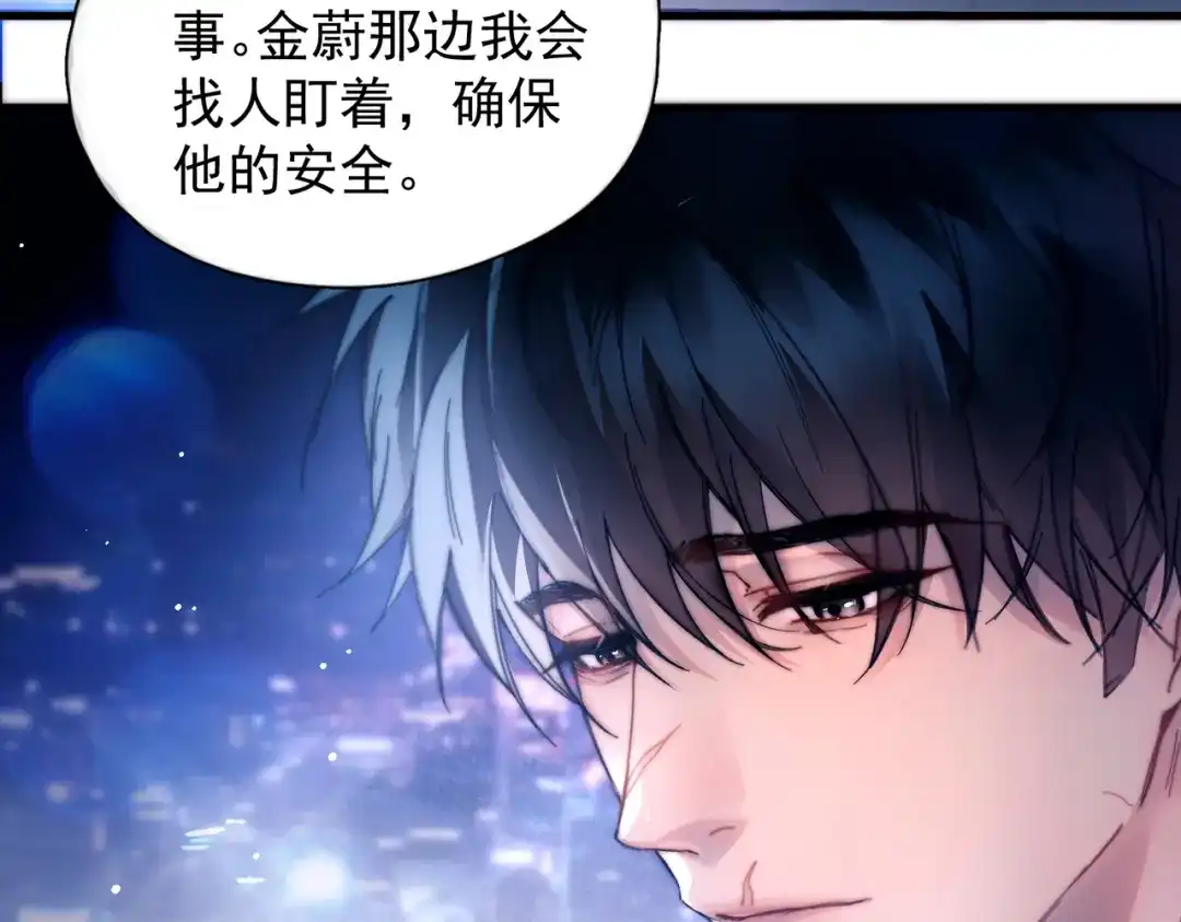 《精卫》第45话 漩涡 第60页