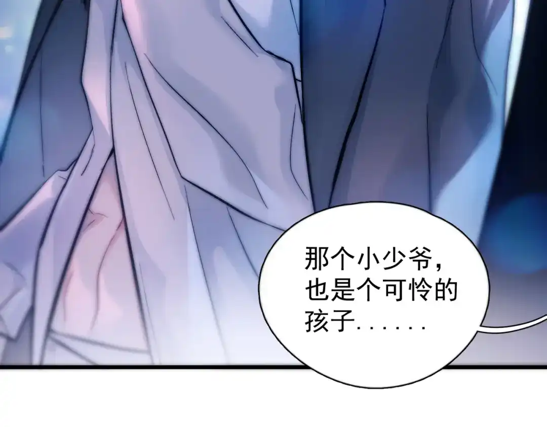 《精卫》第45话 漩涡 第37页