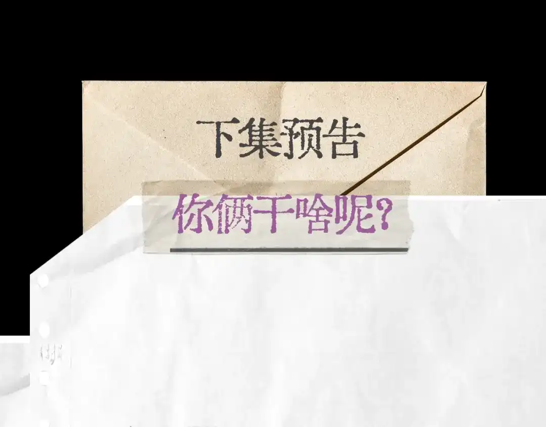 《精卫》第45话 漩涡 第119页