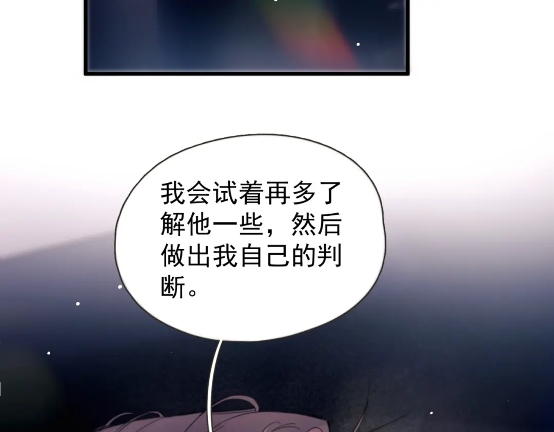 《精卫》第45话 漩涡 第88页