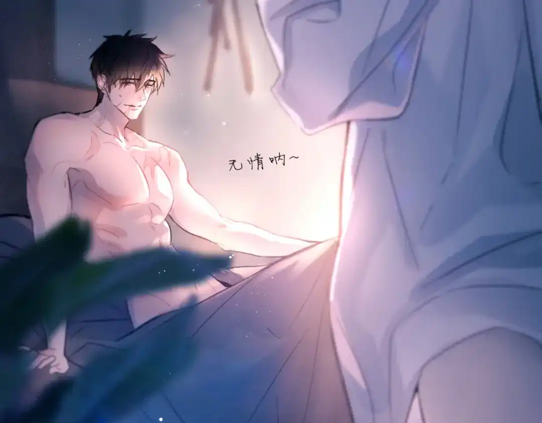 《精卫》第45话 漩涡 第10页
