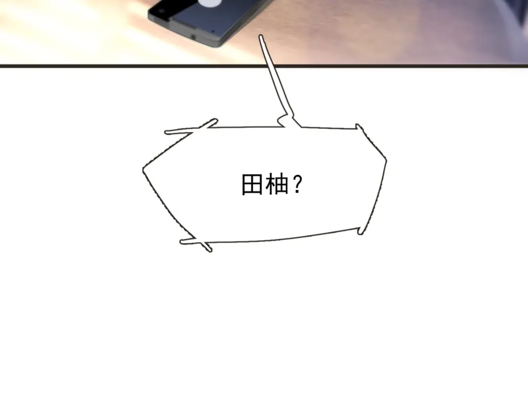 《精卫》第45话 漩涡 第94页