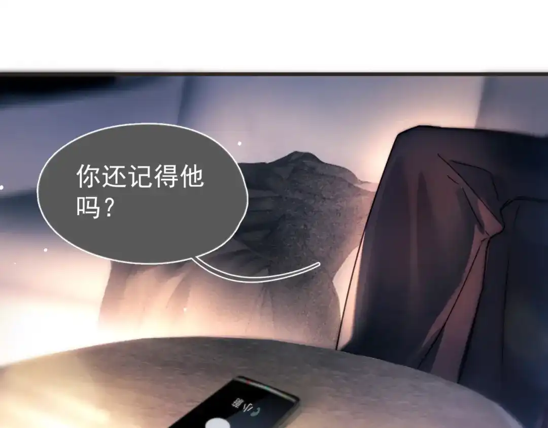 《精卫》第45话 漩涡 第93页