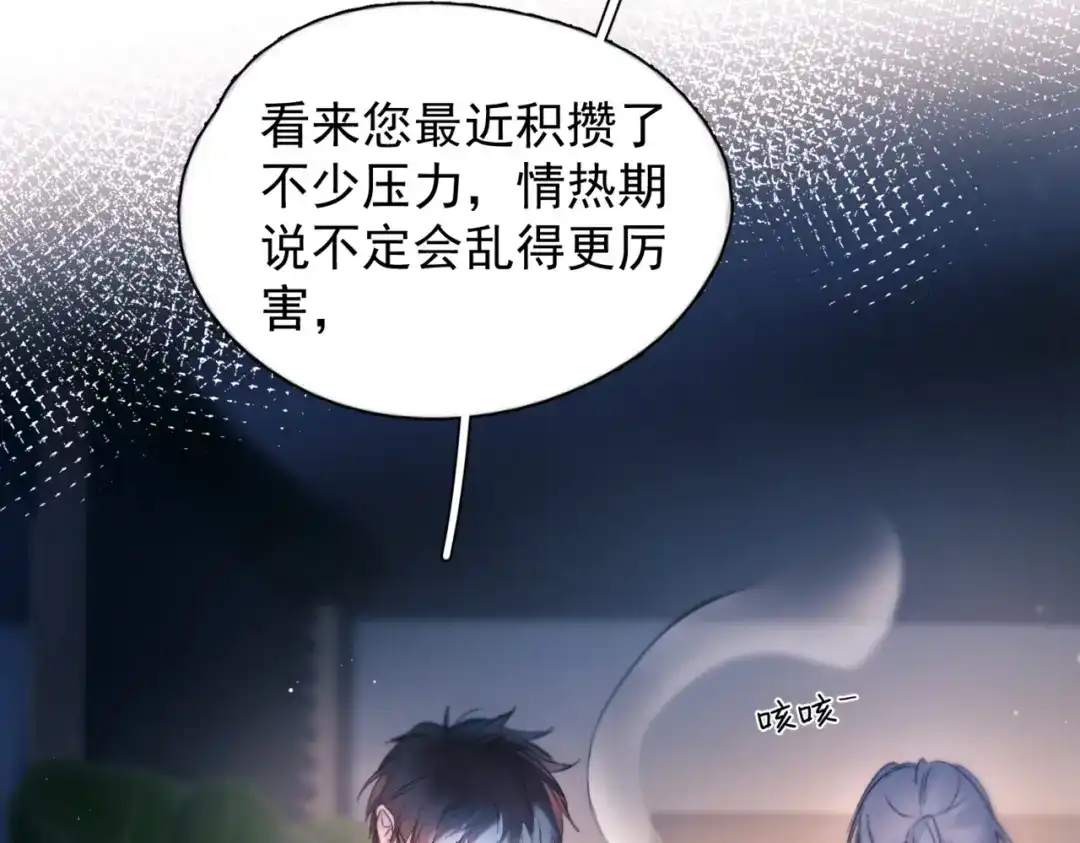 《精卫》第45话 漩涡 第18页