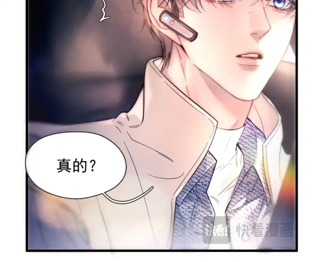 《精卫》第45话 漩涡 第79页