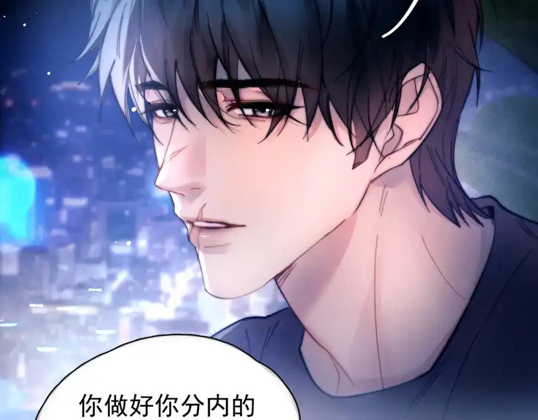 《精卫》第45话 漩涡 第59页