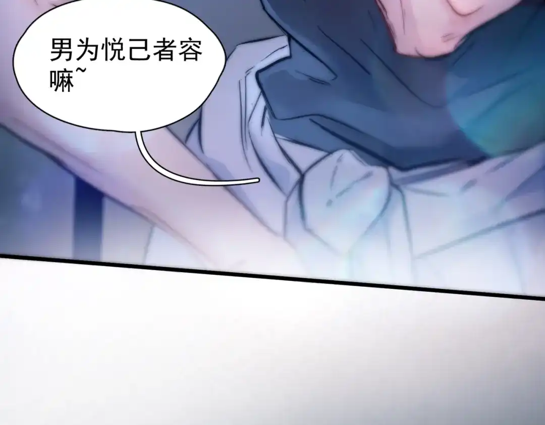 《精卫》第45话 漩涡 第31页