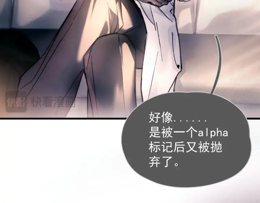 《精卫》第45话 漩涡 第100页