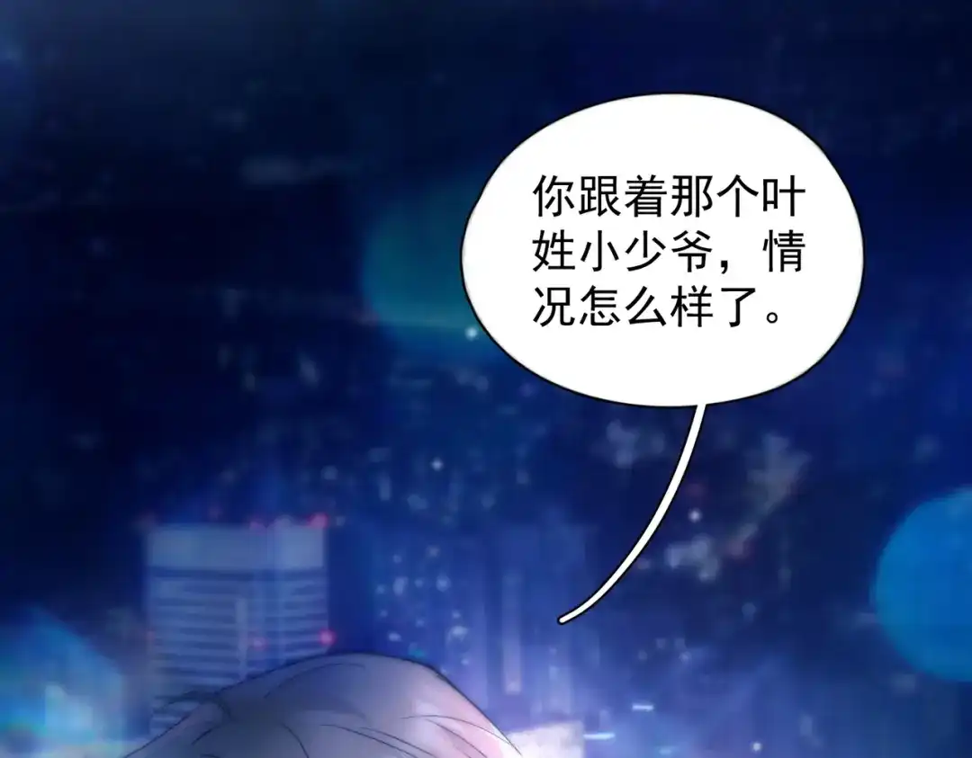 《精卫》第45话 漩涡 第35页