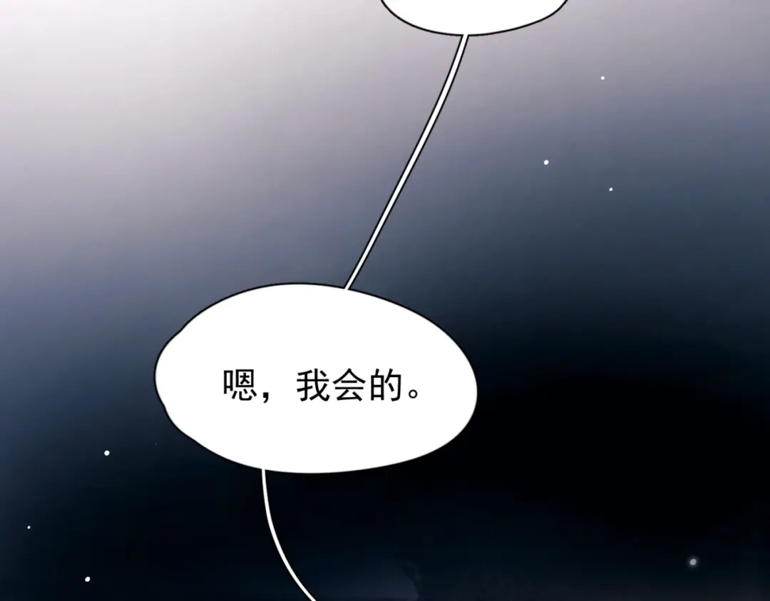 《精卫》第45话 漩涡 第107页
