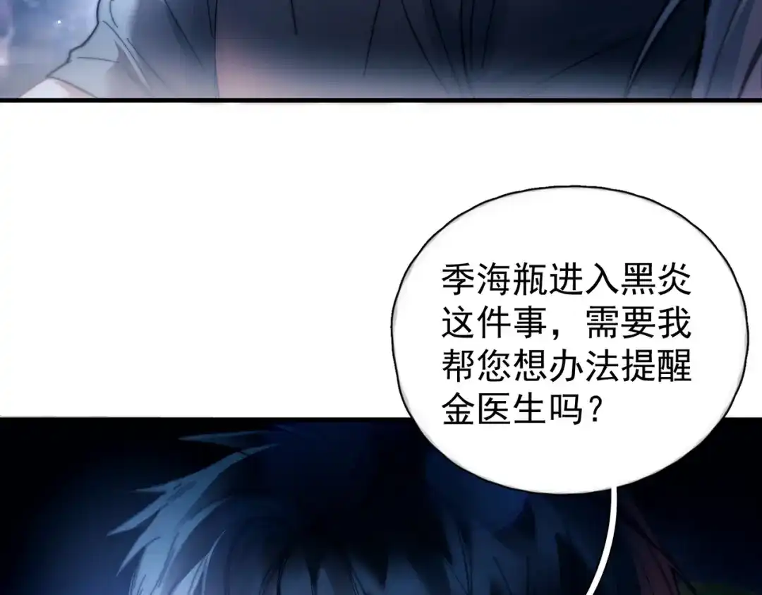 《精卫》第45话 漩涡 第58页