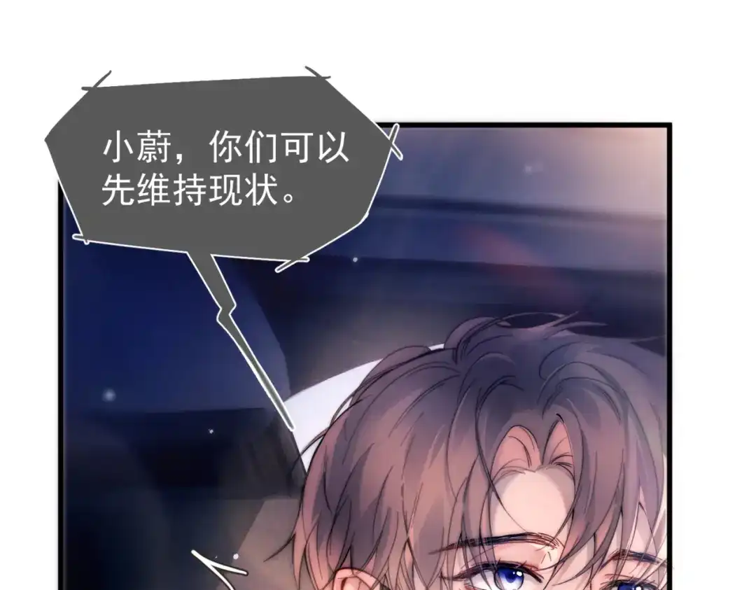 《精卫》第45话 漩涡 第78页