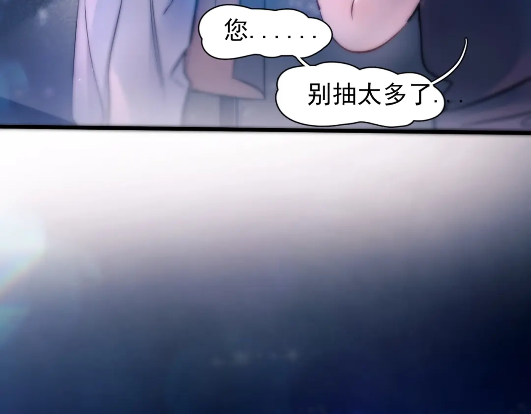《精卫》第45话 漩涡 第34页