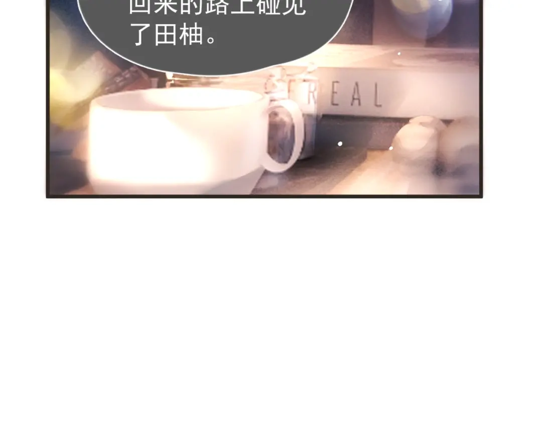 《精卫》第45话 漩涡 第92页