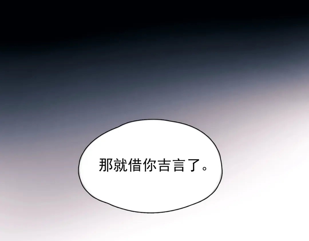 《精卫》第45话 漩涡 第70页