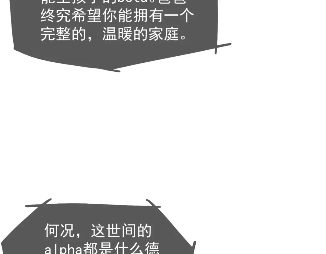 《精卫》第45话 漩涡 第83页