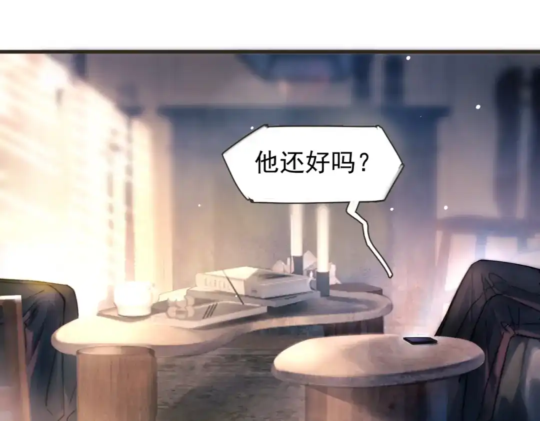 《精卫》第45话 漩涡 第95页