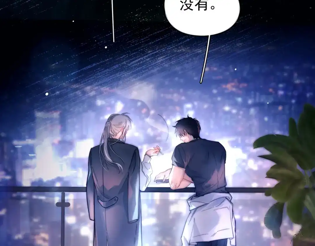 《精卫》第45话 漩涡 第68页