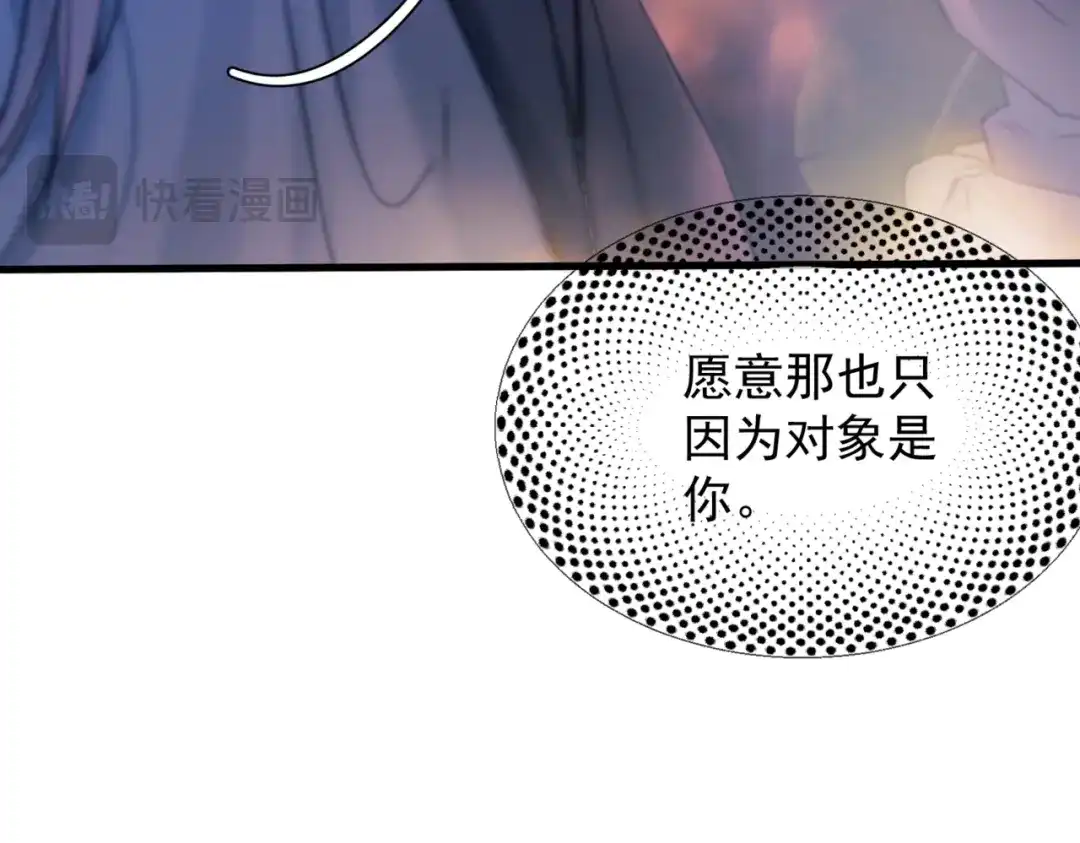 《精卫》第45话 漩涡 第24页