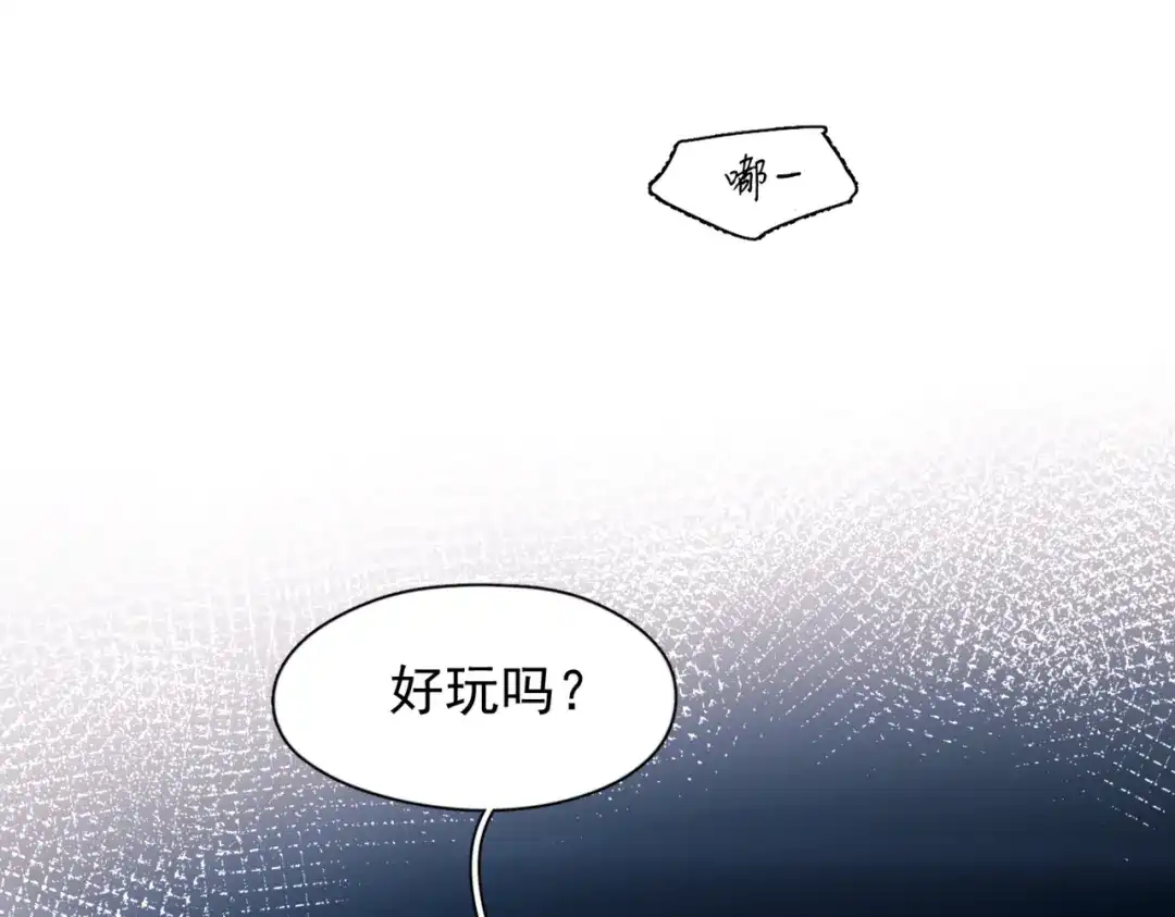 《精卫》第45话 漩涡 第1页