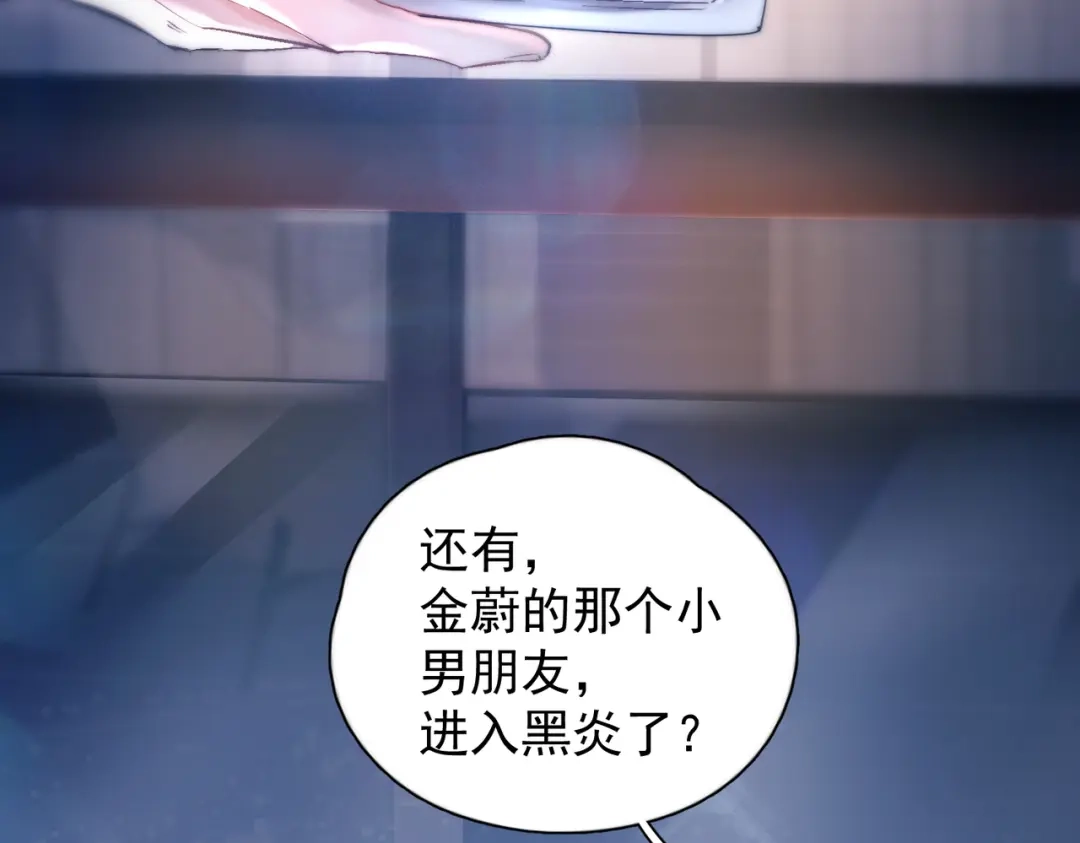 《精卫》第45话 漩涡 第48页