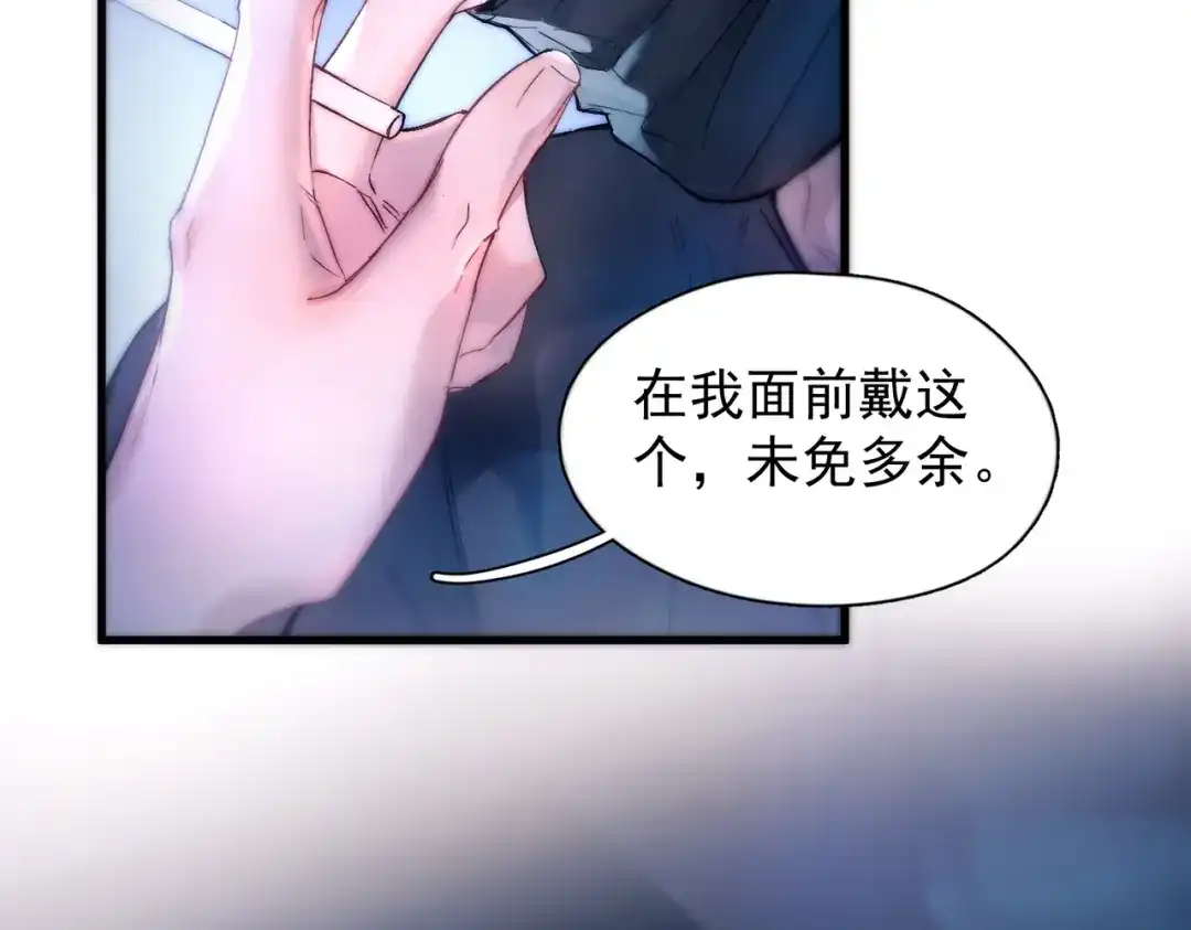 《精卫》第45话 漩涡 第28页