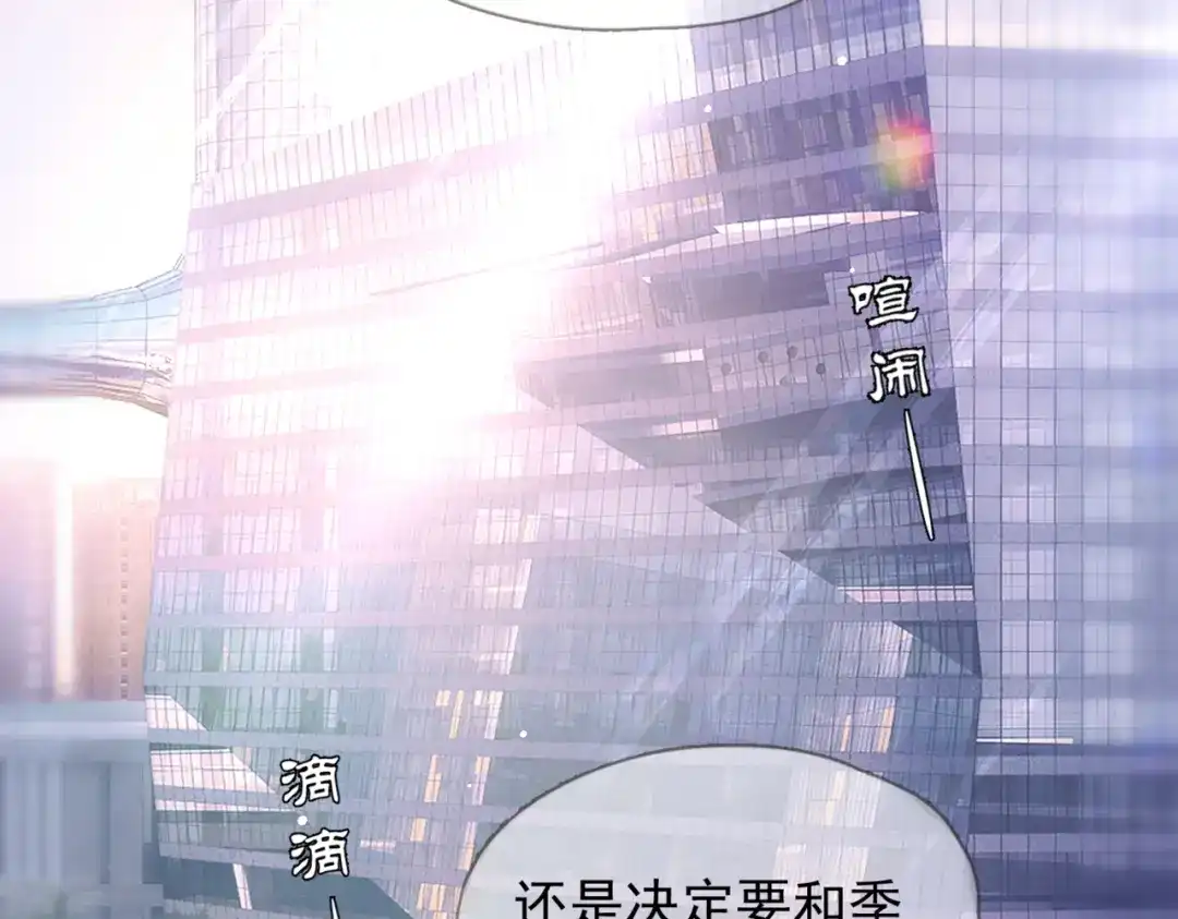 《精卫》第45话 漩涡 第73页