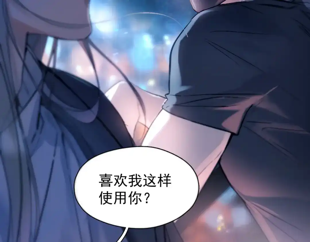 《精卫》第45话 漩涡 第23页