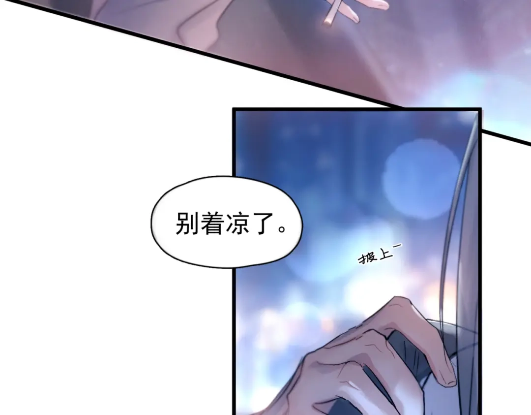 《精卫》第45话 漩涡 第16页